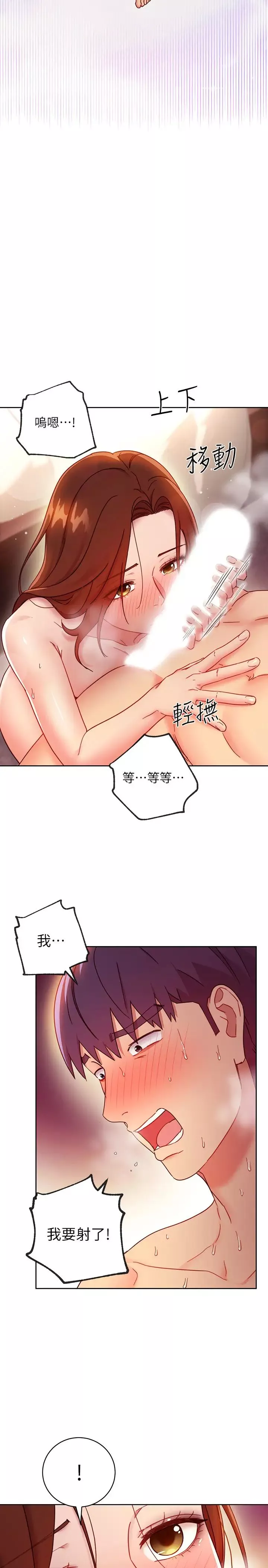 繼母的朋友們第58話-全都射進我的嘴裡