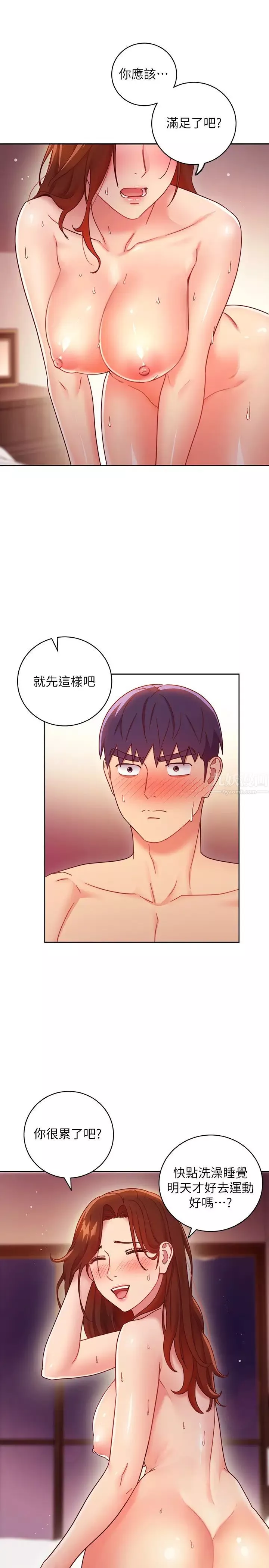 继母的朋友们-第58话-全都射进我的嘴里 - 图片 36