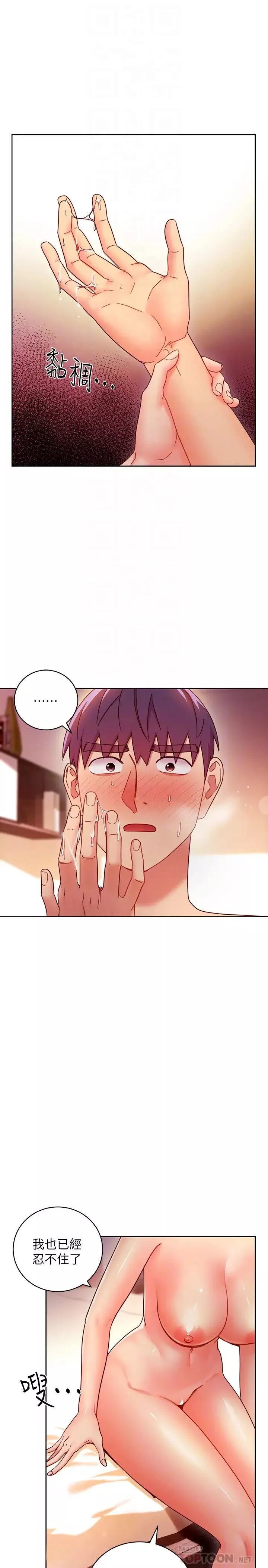 繼母的朋友們第59話-碩宇，來抱我