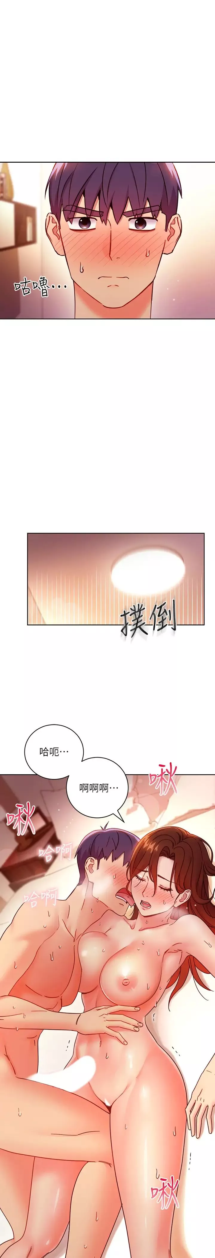繼母的朋友們第59話-碩宇，來抱我