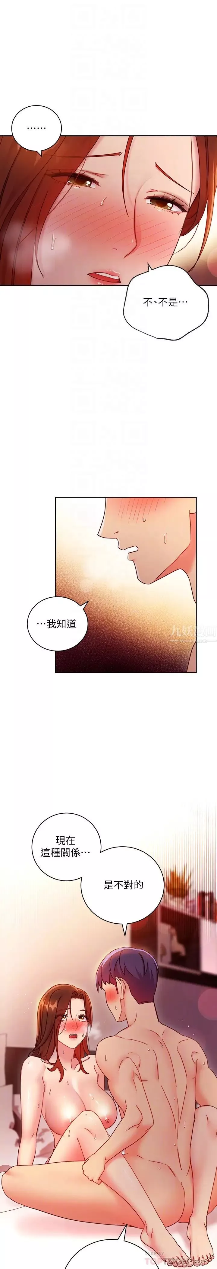 繼母的朋友們第60話-在繼母體內瘋狂抽插…