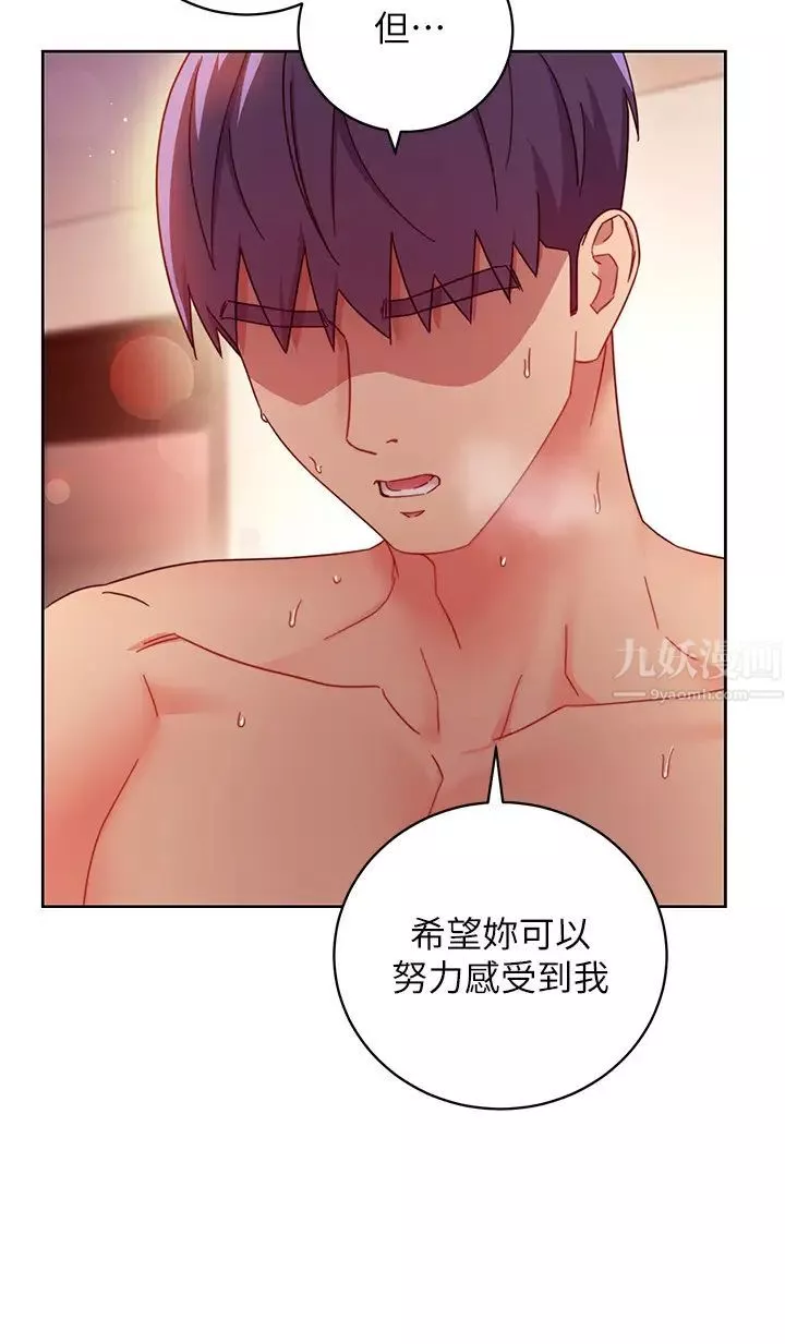 繼母的朋友們第60話-在繼母體內瘋狂抽插…