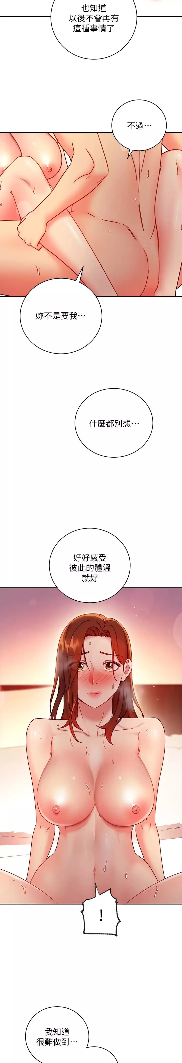 继母的朋友们-第60话-在继母体内疯狂抽插… - 图片 19