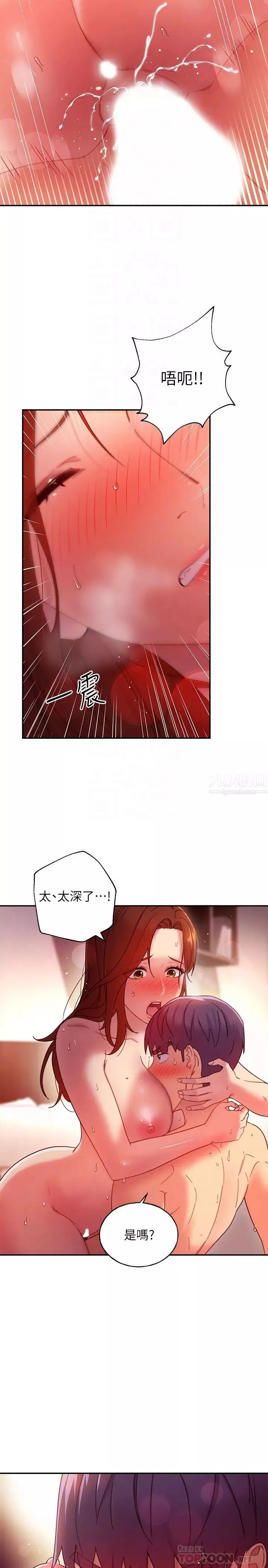 繼母的朋友們第61話-被女王靜恩召喚的碩宇