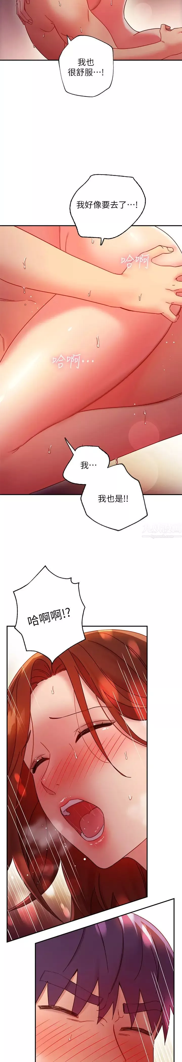 繼母的朋友們第61話-被女王靜恩召喚的碩宇