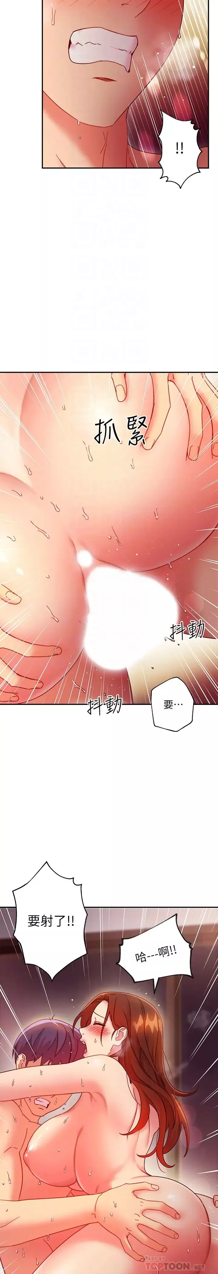 继母的朋友们-第61话-被女王静恩召唤的硕宇 - 图片 14