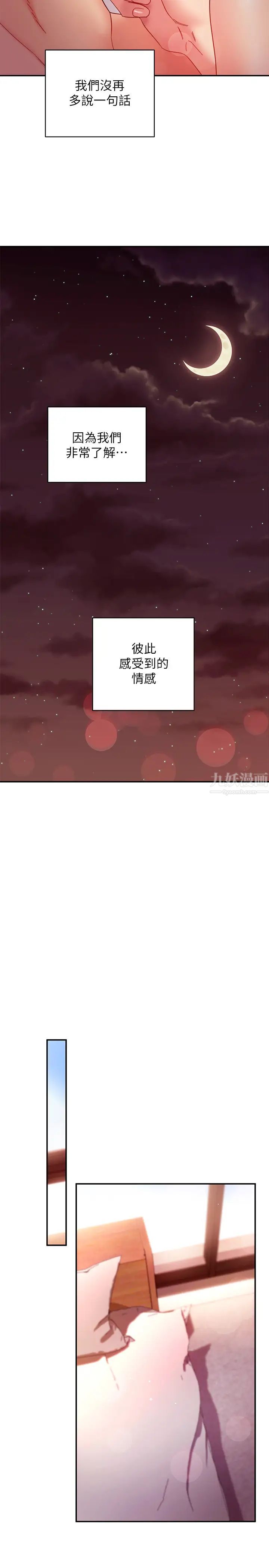 繼母的朋友們第61話-被女王靜恩召喚的碩宇