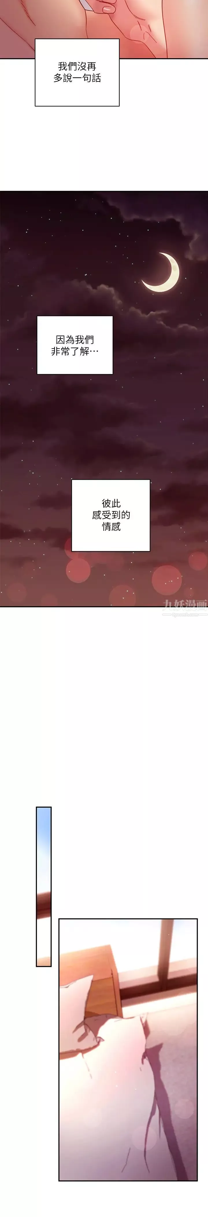 繼母的朋友們第61話-被女王靜恩召喚的碩宇