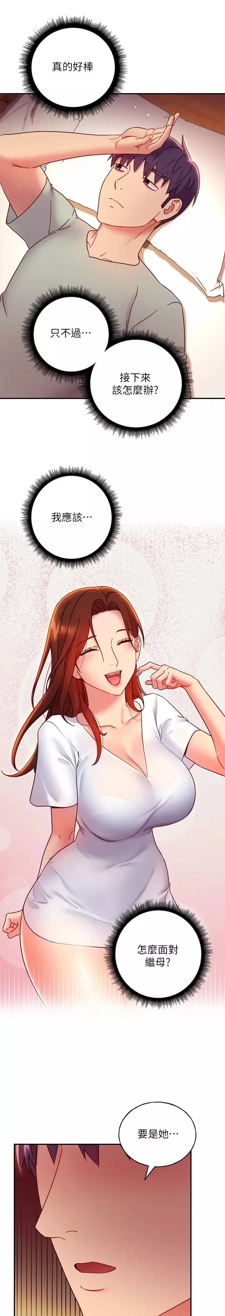 继母的朋友们-第61话-被女王静恩召唤的硕宇 - 图片 20
