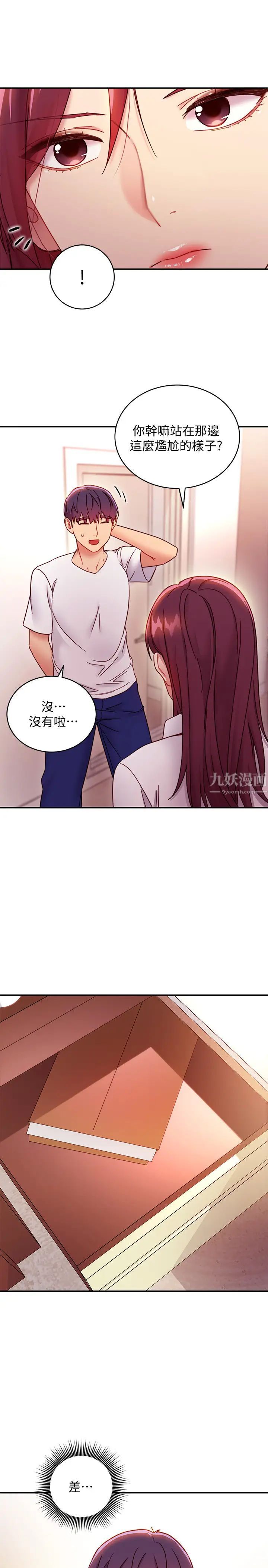 继母的朋友们第62话-下命令时最有魅力的女人