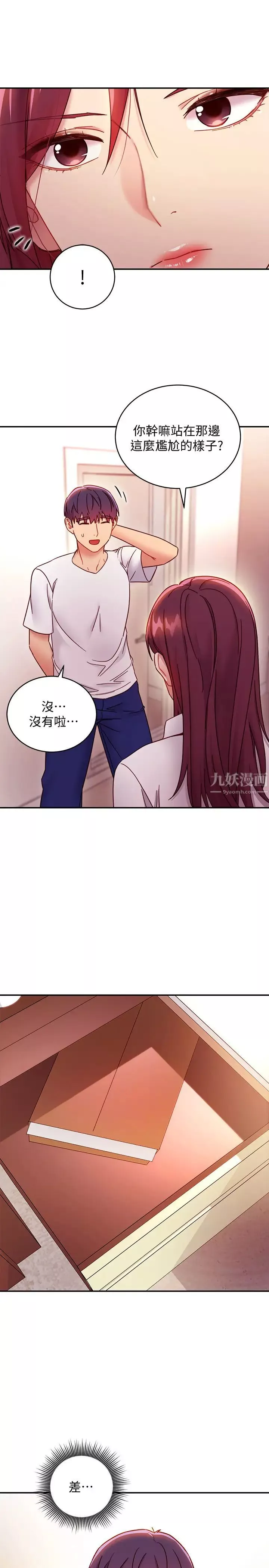 繼母的朋友們第62話-下命令時最有魅力的女人