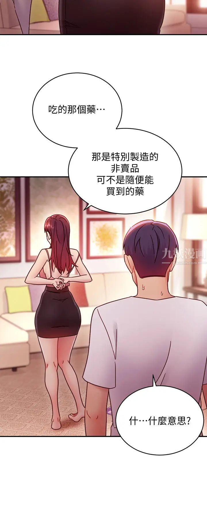 继母的朋友们第62话-下命令时最有魅力的女人