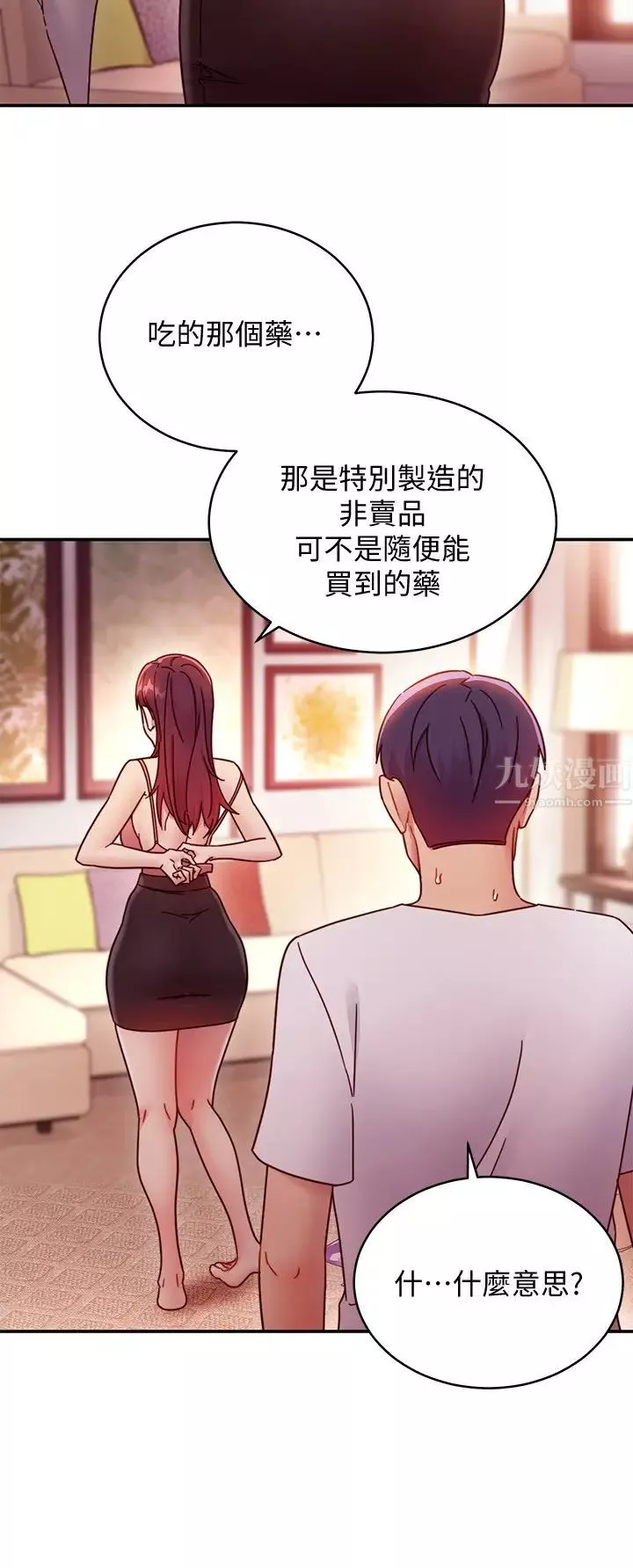 继母的朋友们-第62话-下命令时最有魅力的女人 - 图片 25