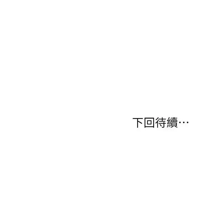 继母的朋友们-第62话-下命令时最有魅力的女人 - 图片 29