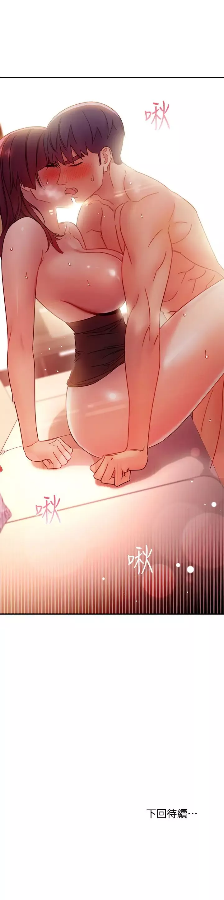 繼母的朋友們第64話-賭上女王的自尊一決勝負