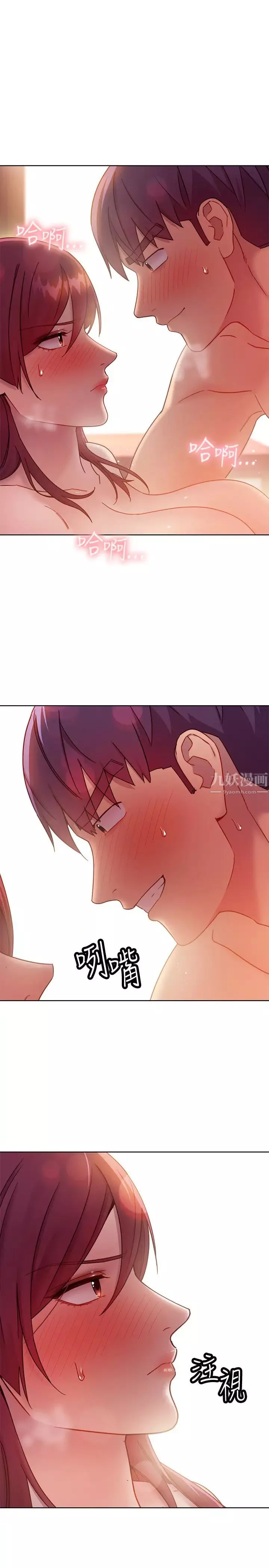 繼母的朋友們第65話-因羞恥而全身顫抖的女王