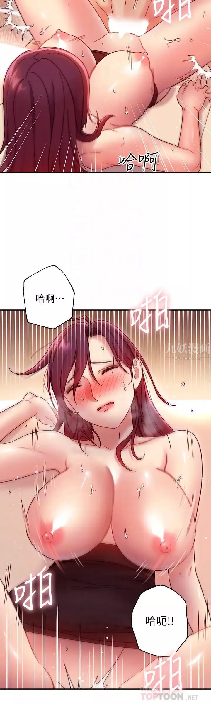 继母的朋友们-第65话-因羞耻而全身颤抖的女王 - 图片 6