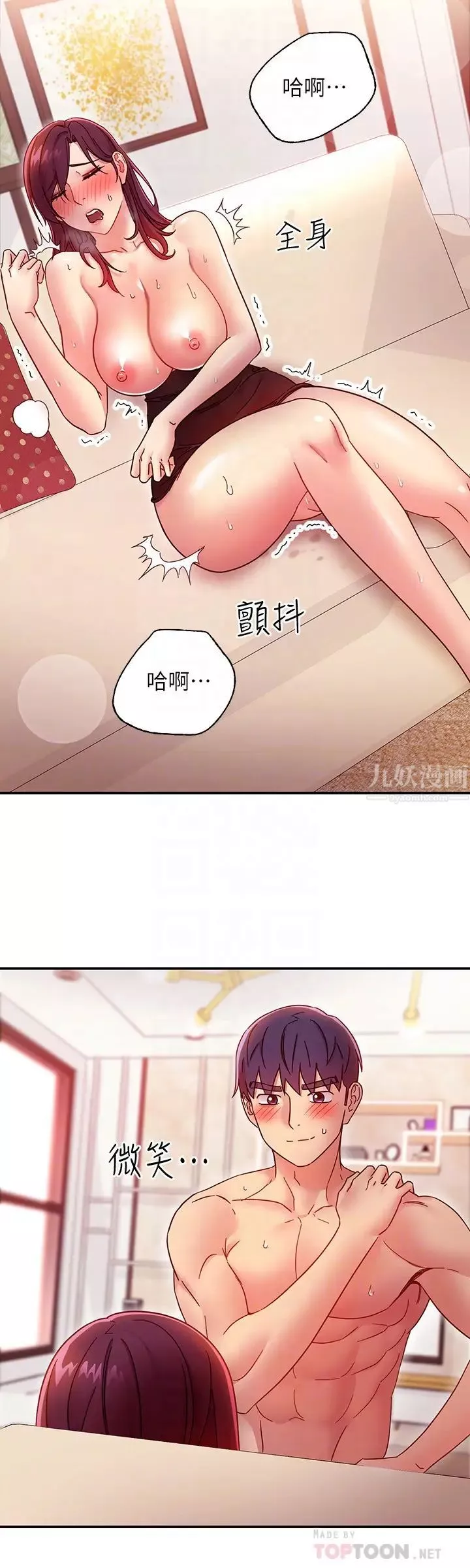 繼母的朋友們第65話-因羞恥而全身顫抖的女王