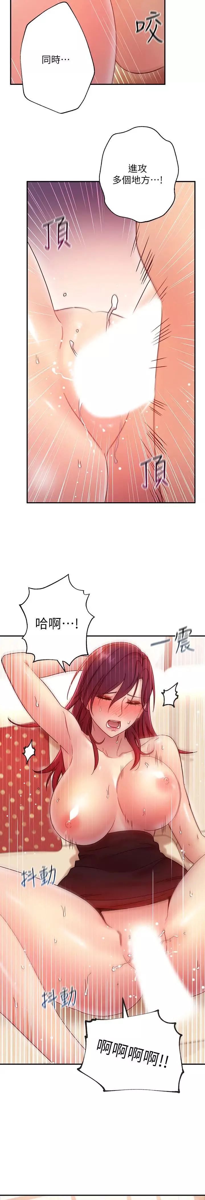 繼母的朋友們第65話-因羞恥而全身顫抖的女王