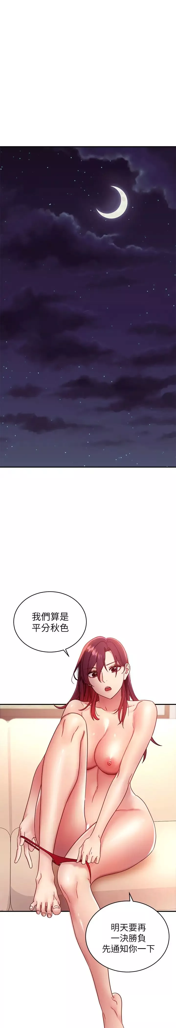 继母的朋友们-第65话-因羞耻而全身颤抖的女王 - 图片 25