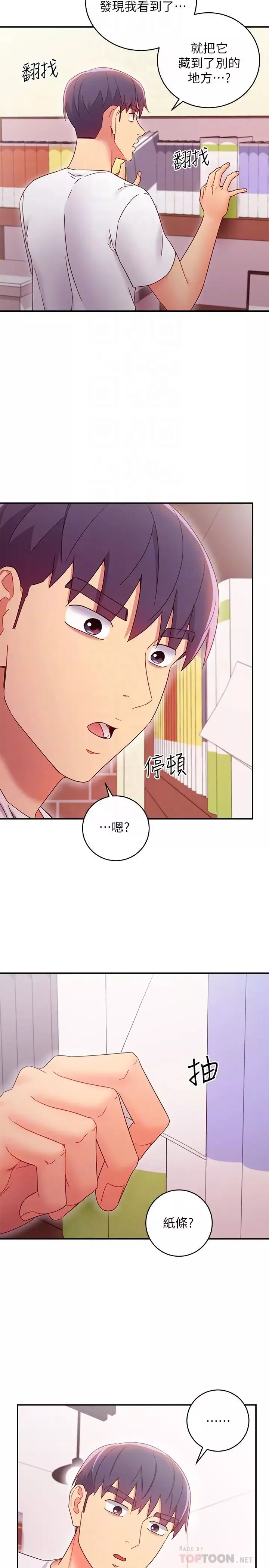 继母的朋友们-第67话-娜琏对硕宇的羞涩情意 - 图片 8