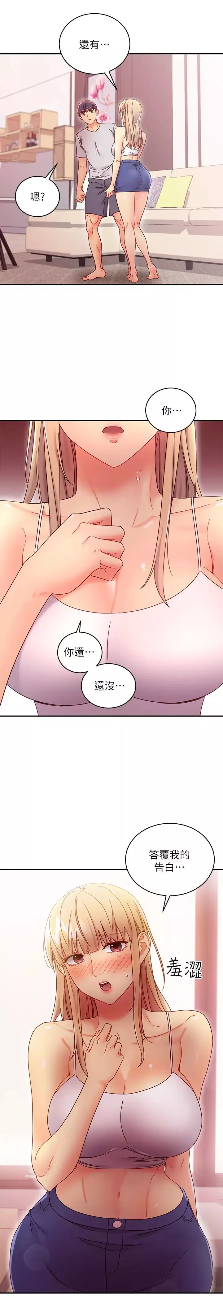 继母的朋友们-第67话-娜琏对硕宇的羞涩情意 - 图片 21