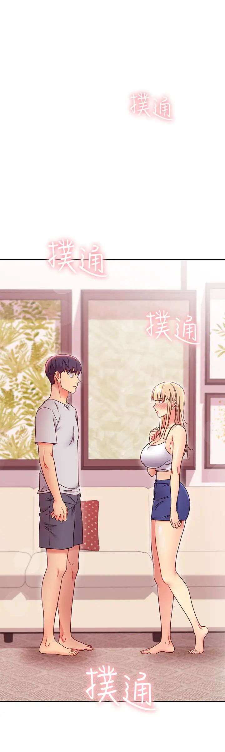 继母的朋友们第67话-娜琏对硕宇的羞涩情意