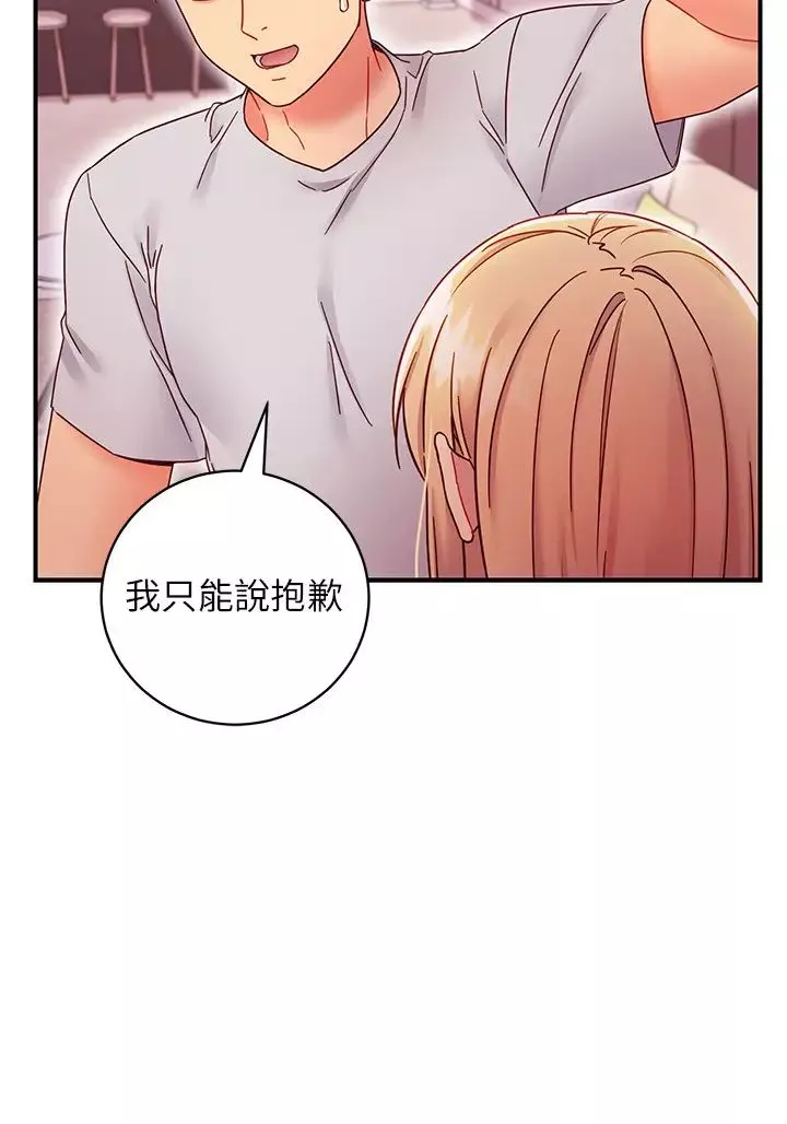 繼母的朋友們第67話-娜璉對碩宇的羞澀情意