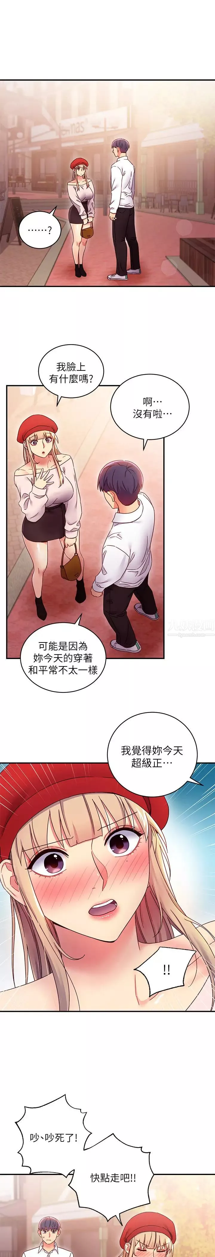 繼母的朋友們第68話-目睹戶外激戰的兩人