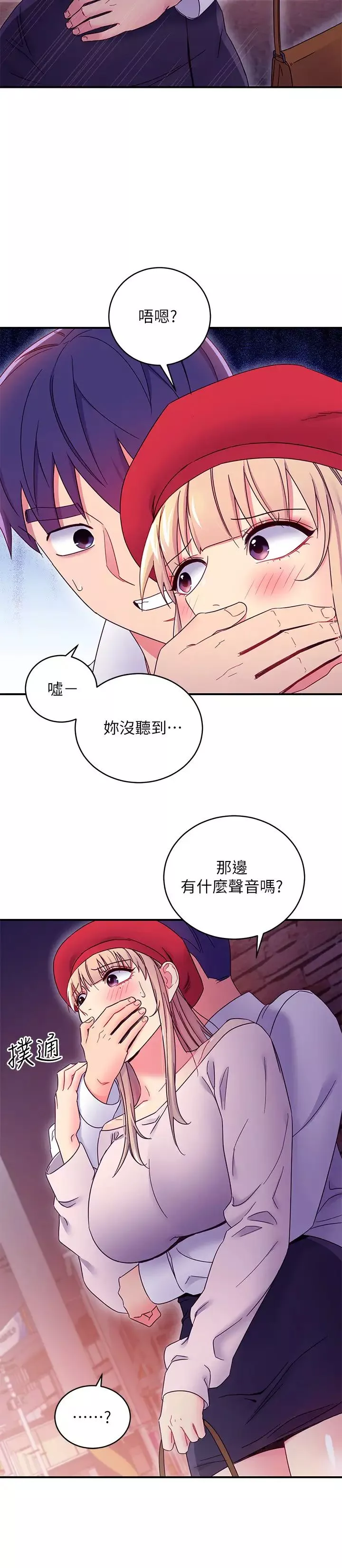 继母的朋友们-第68话-目睹户外激战的两人 - 图片 27