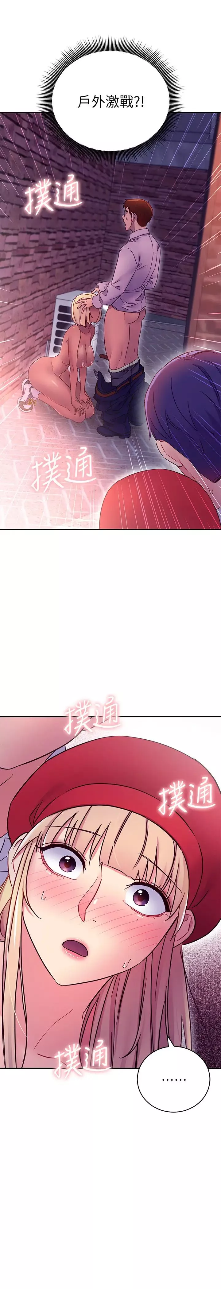 继母的朋友们-第68话-目睹户外激战的两人 - 图片 30