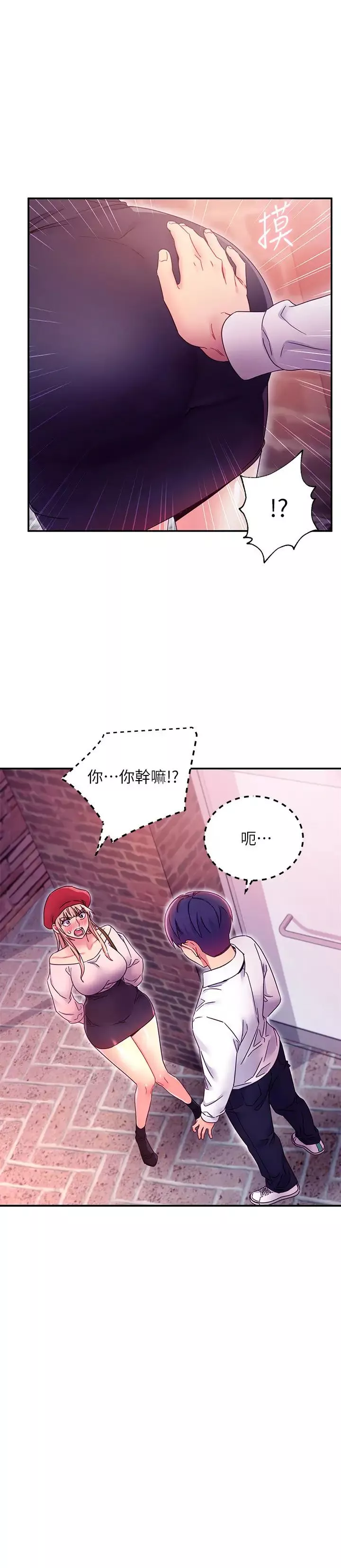 继母的朋友们-第69话-在户外做…很兴奋吧? - 图片 7