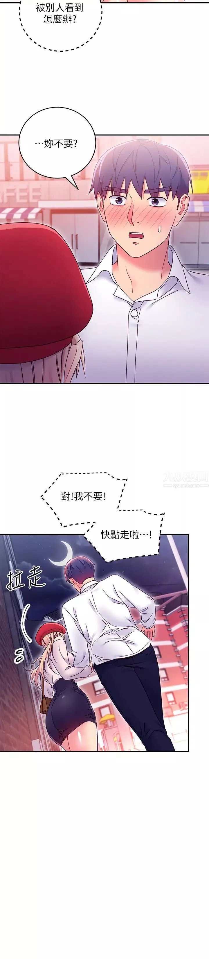 繼母的朋友們第69話-在戶外做…很興奮吧?