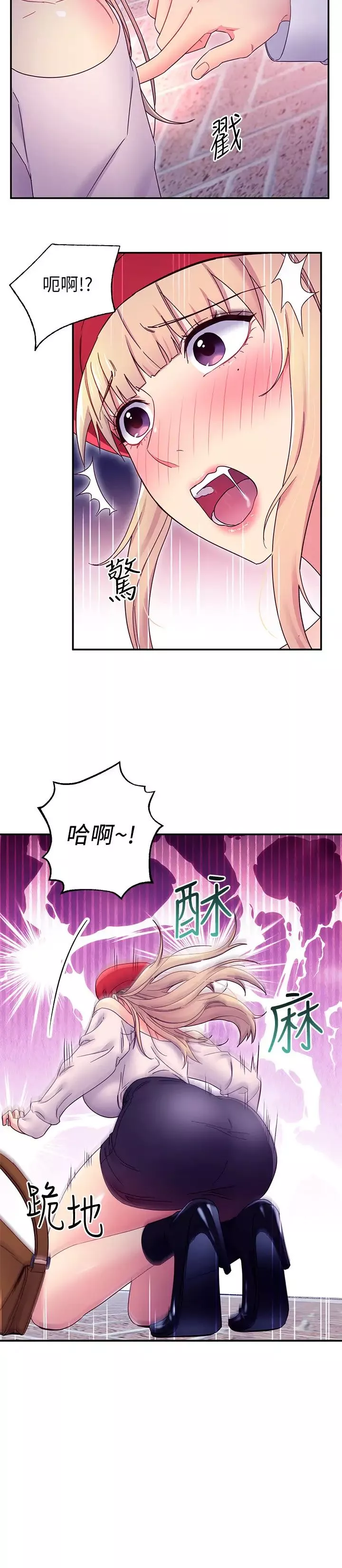 繼母的朋友們第69話-在戶外做…很興奮吧?