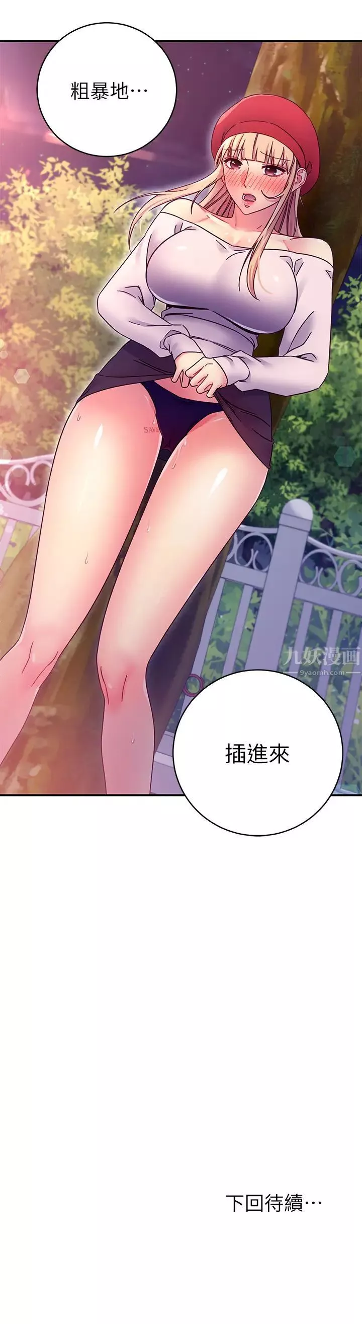 继母的朋友们-第69话-在户外做…很兴奋吧? - 图片 29