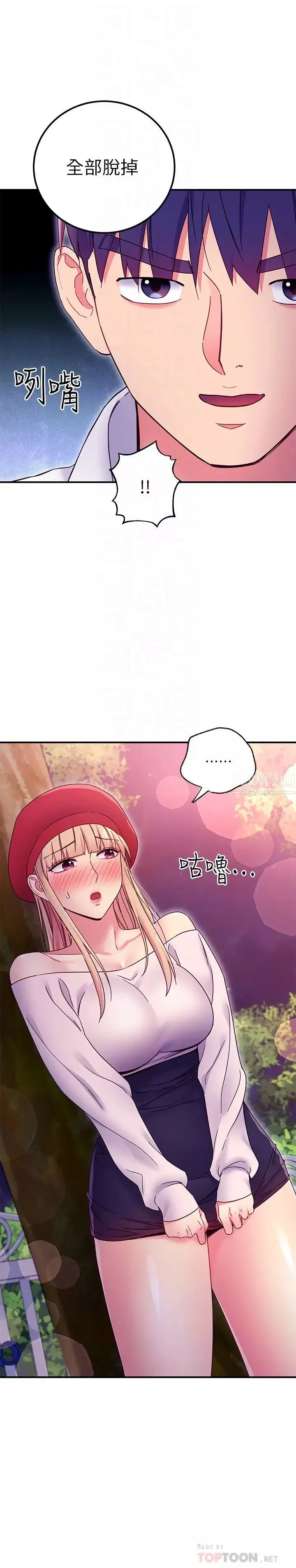 繼母的朋友們第70話-在戶外品嘗娜璉的身體