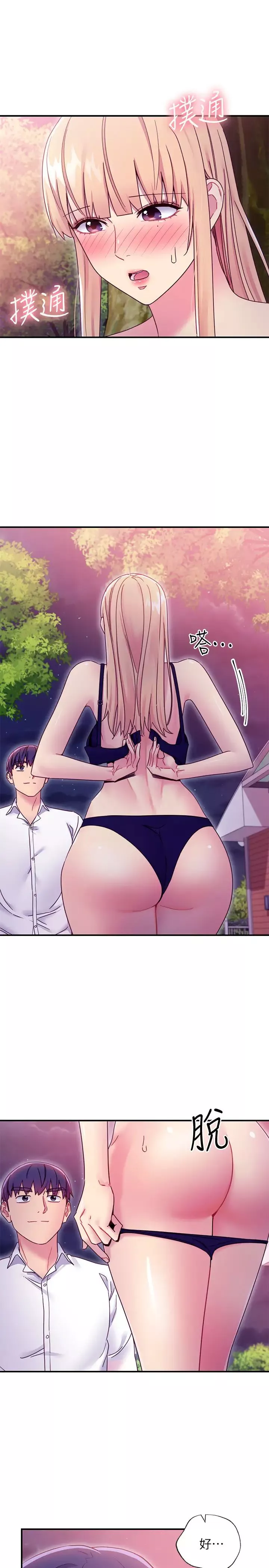 繼母的朋友們第70話-在戶外品嘗娜璉的身體