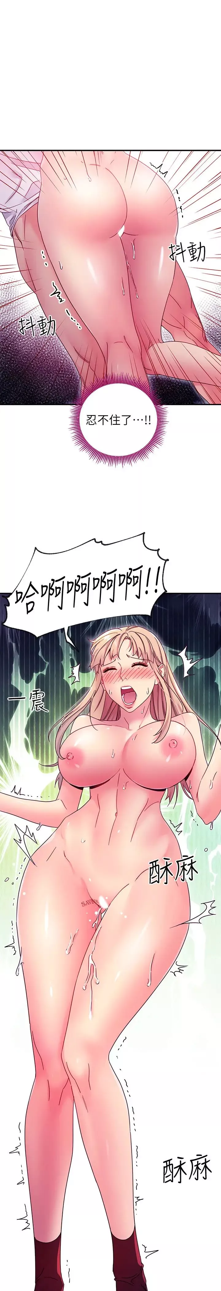 繼母的朋友們第70話-在戶外品嘗娜璉的身體