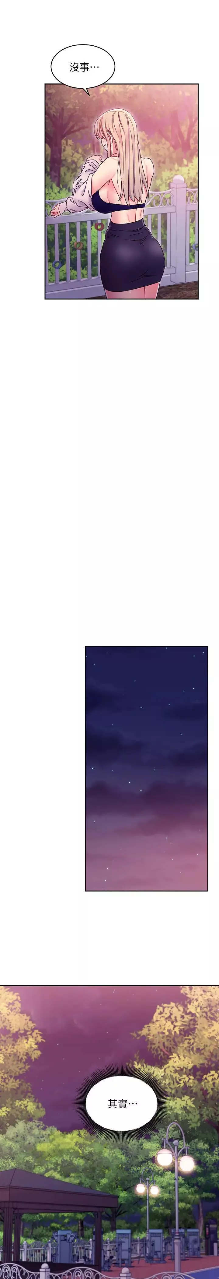 繼母的朋友們第71話-再粗暴點插進來