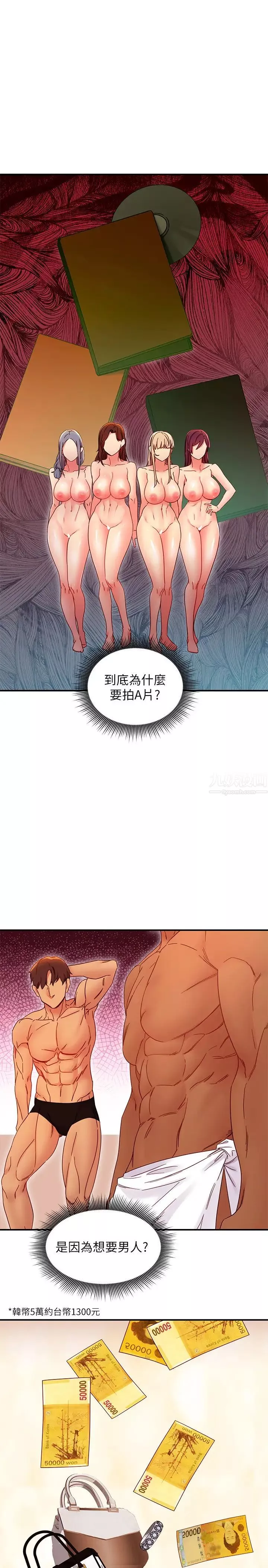 继母的朋友们-第71话-再粗暴点插进来 - 图片 30
