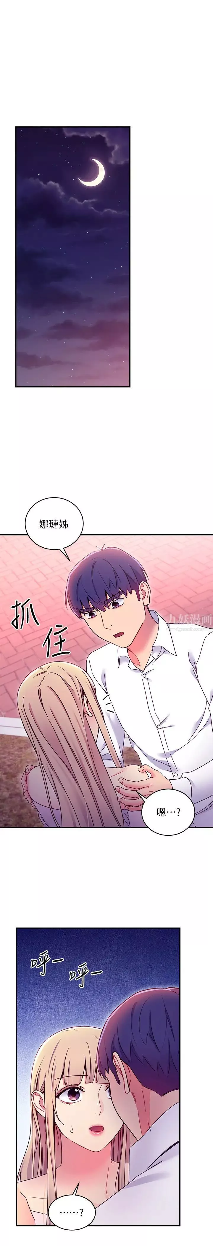 继母的朋友们-第71话-再粗暴点插进来 - 图片 33