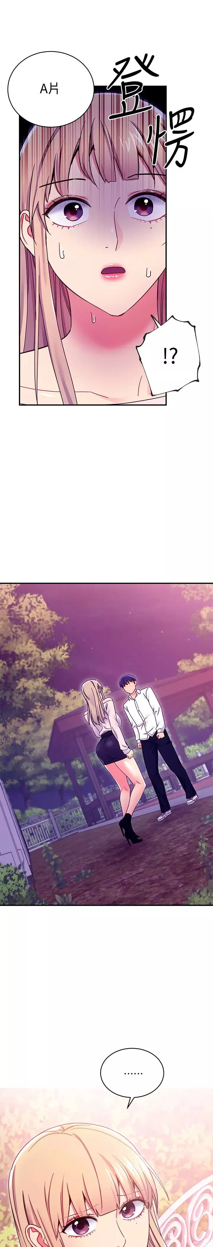 繼母的朋友們第71話-再粗暴點插進來