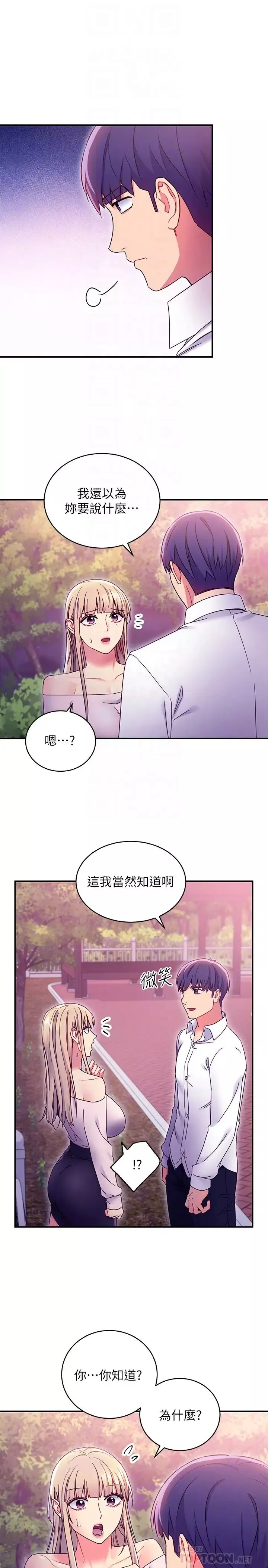 继母的朋友们-第72话-从她口中听到实情 - 图片 8
