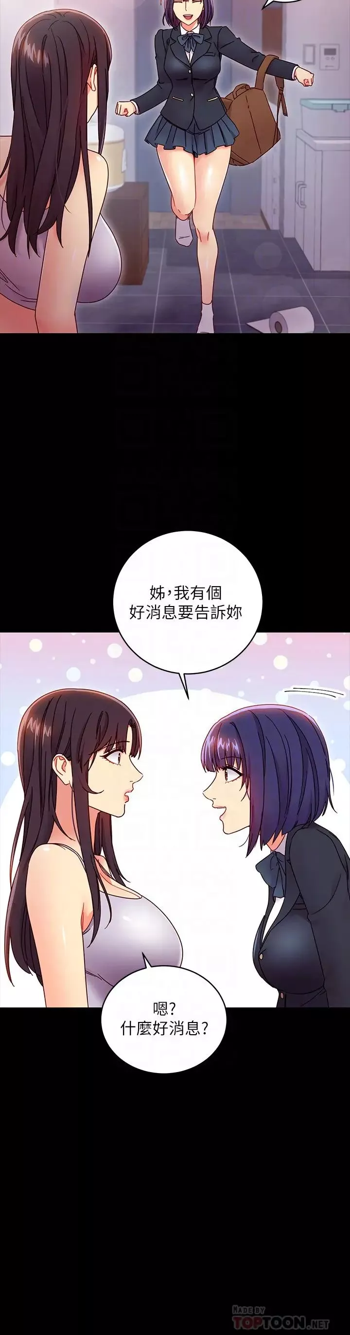继母的朋友们-第72话-从她口中听到实情 - 图片 16