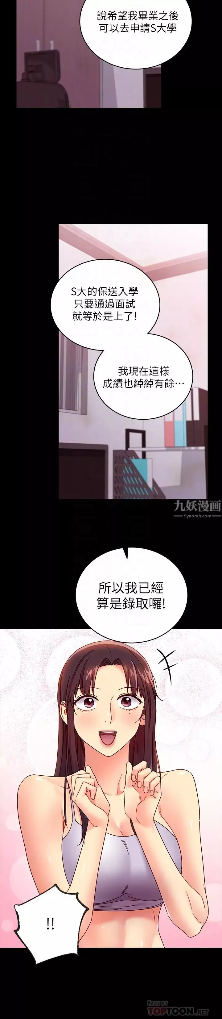 继母的朋友们-第72话-从她口中听到实情 - 图片 18