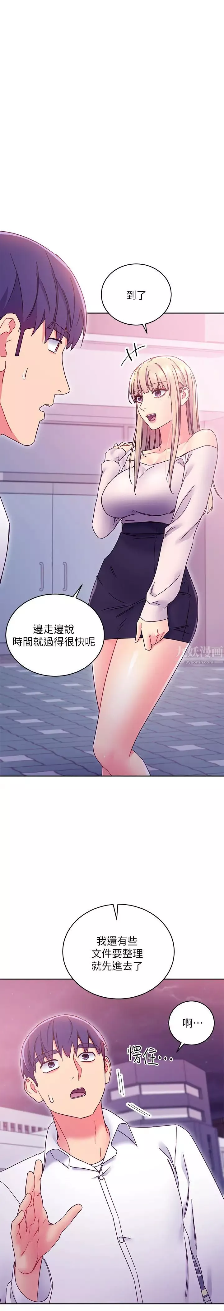 继母的朋友们-第72话-从她口中听到实情 - 图片 27