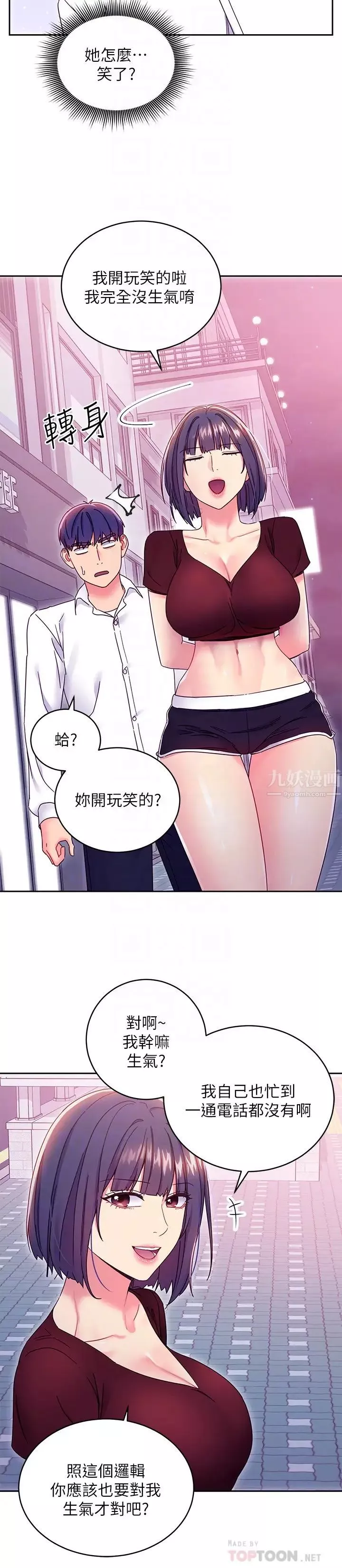 继母的朋友们-第73话-我和姊姊…谁对你更有吸引力? - 图片 8