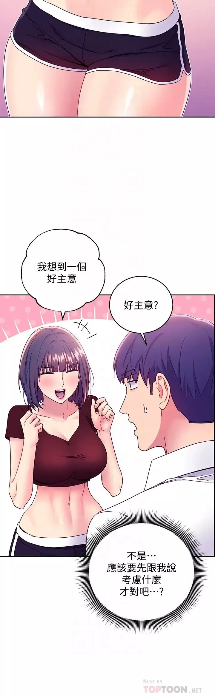 继母的朋友们-第73话-我和姊姊…谁对你更有吸引力? - 图片 10