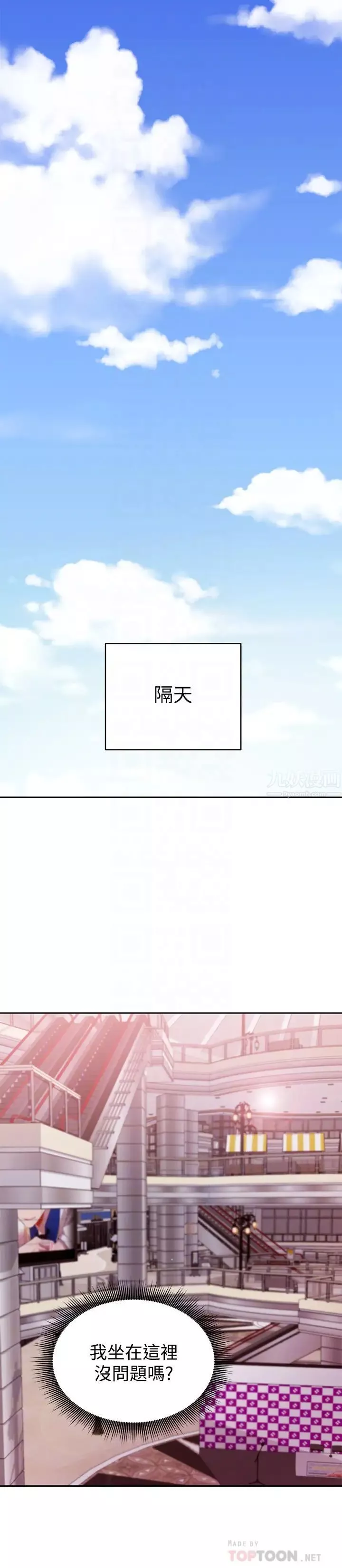 繼母的朋友們第73話-我和姊姊…誰對你更有吸引力?