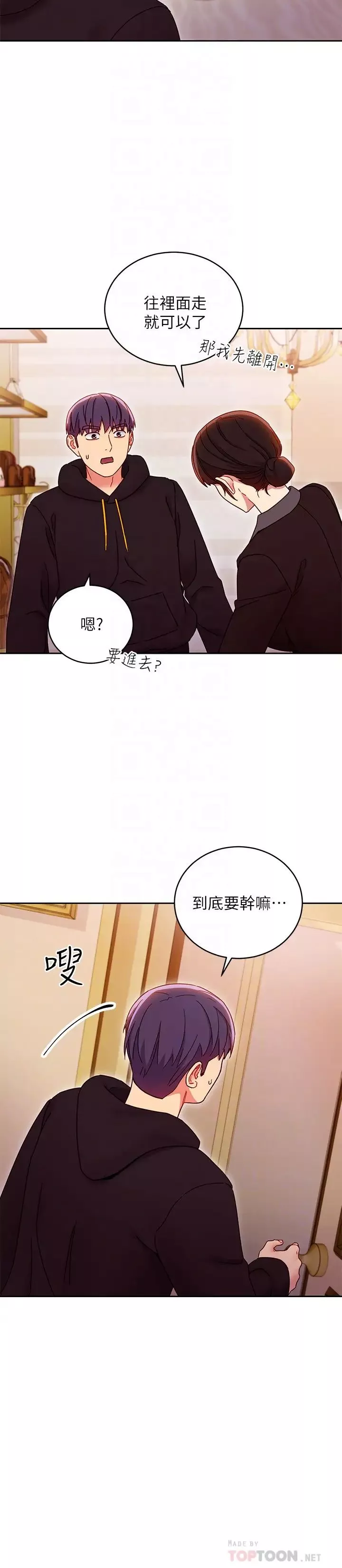 繼母的朋友們第73話-我和姊姊…誰對你更有吸引力?